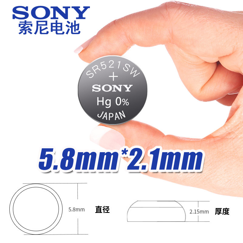 原装SONY/索尼SR521SW/AG0/LR69/
