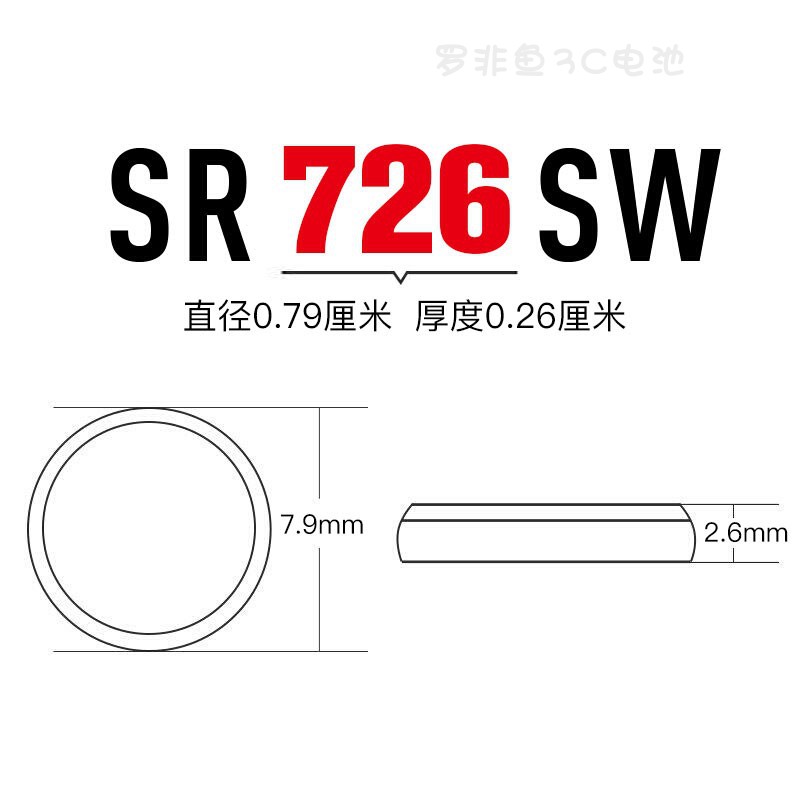 原装进口Renata瑞士397手表电池S