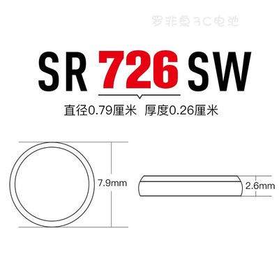 原装进口Renata瑞士397手表电池S