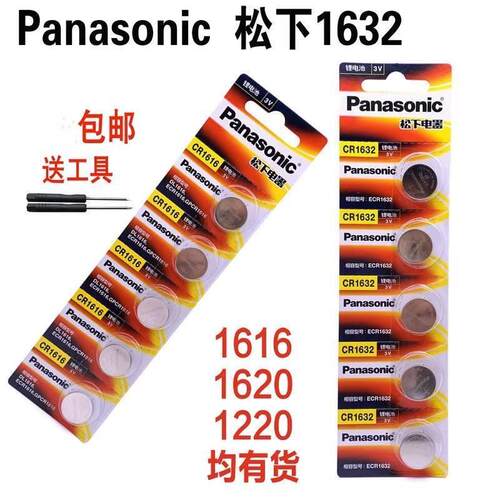 CR2032纽扣电池3V锂电子2302 GR DL CA BR2032H圆形lithiumce