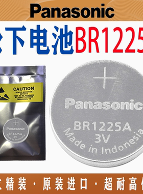 松下BR1225A超耐高温纽扣电池BR1225工控主板3D眼镜3V锂电池原装