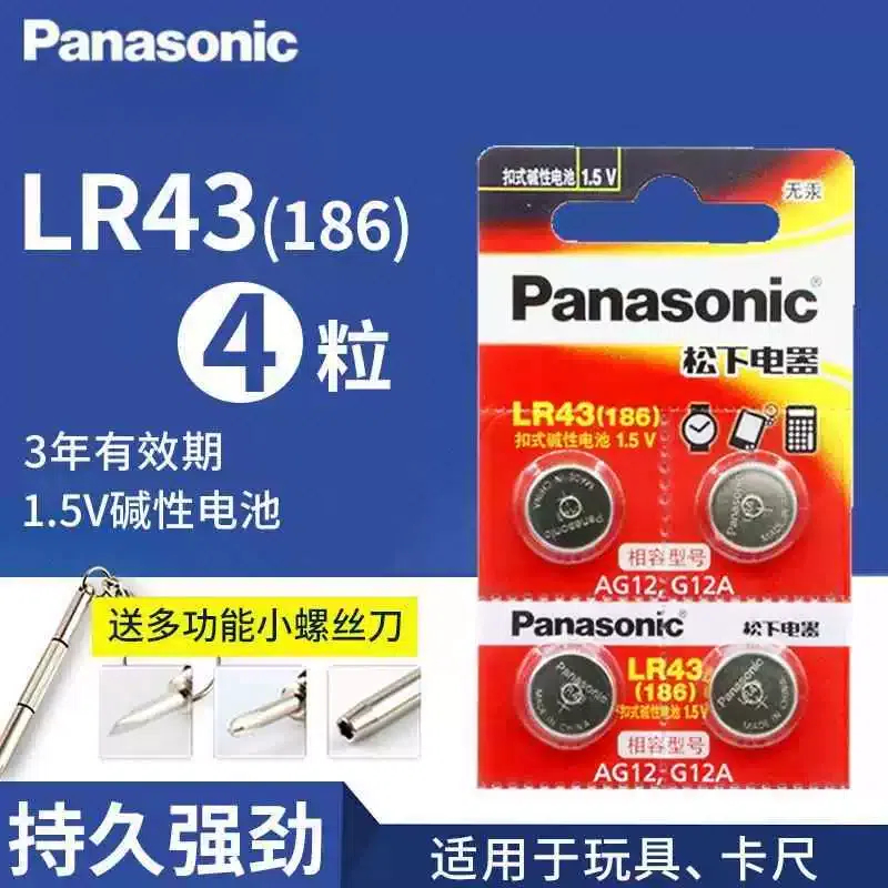 LR43纽扣电池186AG12索