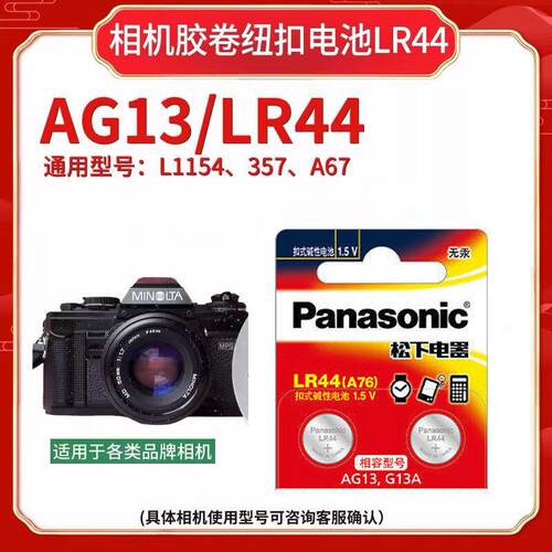 胶片胶卷相机电池适用尼康f3 f2佳能a1宾得mesuper凤凰dc818 828.