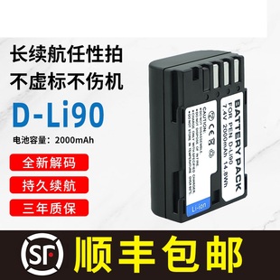 K7D K32 K52S 645Z 645D LI90适用宾得相机电池K01