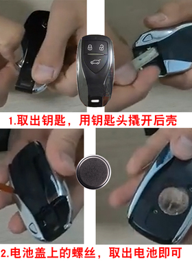 适用 创唯维EV6 HT-I 天美ET5车钥匙遥控器纽扣电池子CR2032+3V