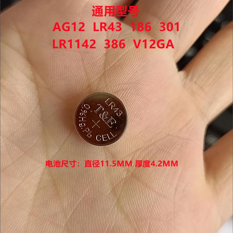 LR43纽扣电池AG12 D186A 301 1.5V 386A LR1142 计算器手表小电子