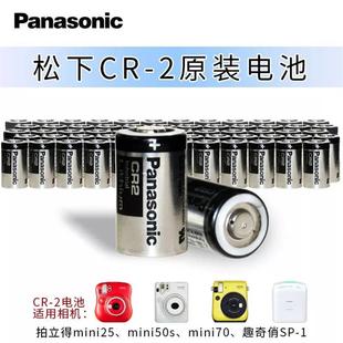 CR2原装电池富士拍立得星巴克相机mini25/50/70/SQ1/SQ6/SP-1