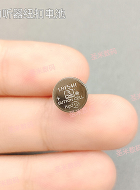 LR754H助听器纽扣电池AG5听力放大器LR44电子AG13/L1154/357A/393