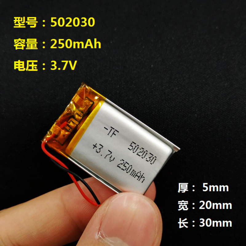 3.7v充电锂电池402030/502030/60