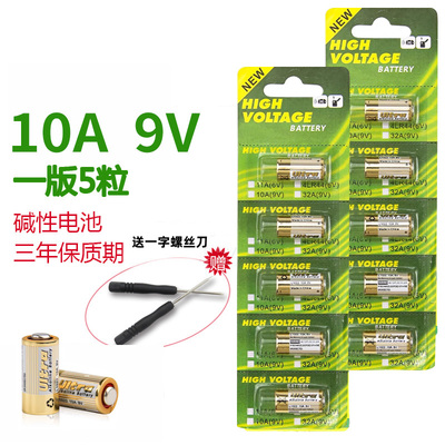 10A9V电池门铃卷帘门遥控