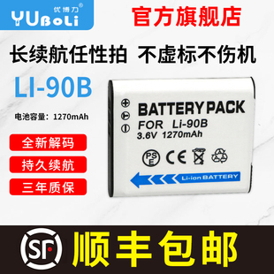 SH50 SH60 SH3 奥林巴斯Li SH2 90B 92B电池TG6