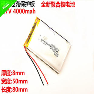 805080聚合物锂电池锂电芯3.7v通用充电宝内置大容量4000mah毫安