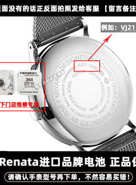 适用ISSEY MIYAKE手表VJ20/VJ21/VD57/VK67机芯进口电池