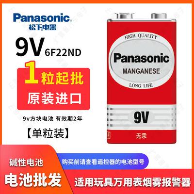 正品9V电池 方型万用表电池 碳性 玩具相机6F22ND麦克风电池