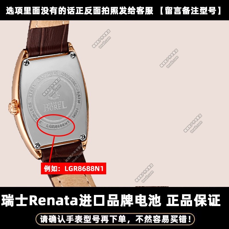 适用于依波路BOREL手表LBR906LG8