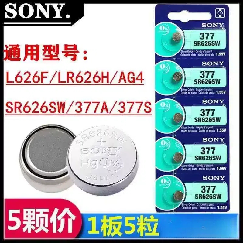 SONY索尼SR626SW石英手表纽扣电池AG4/LR626/377/377a通用电子