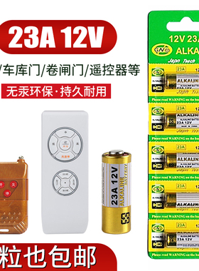 23A12V电池V23GA吊扇灯27A12V吸顶opple风扇水晶灯床头灯干电池