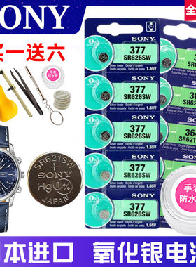 小颗粒SR621SW手表电池364/AG1/LR621H通用石英表纽扣电子L621F