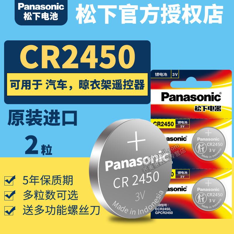 CR2450纽扣电池3Vlithiu