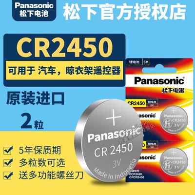 CR2450纽扣电池3Vlithiu
