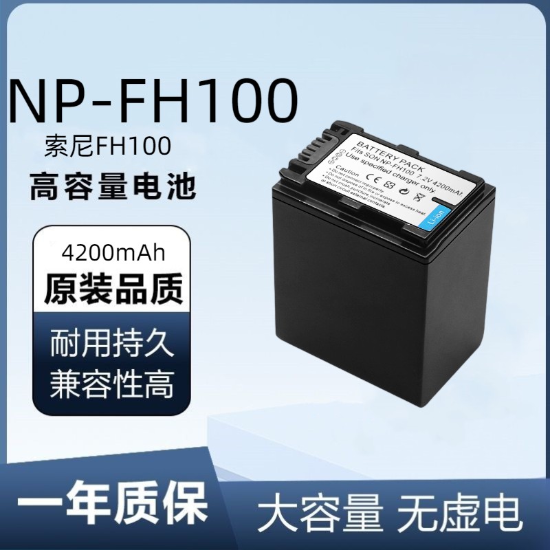 索尼NP-FH100摄像机DV电