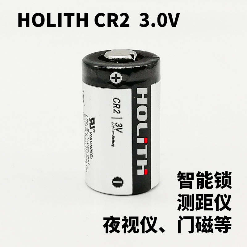 CR2煤气报警测距仪电池3V