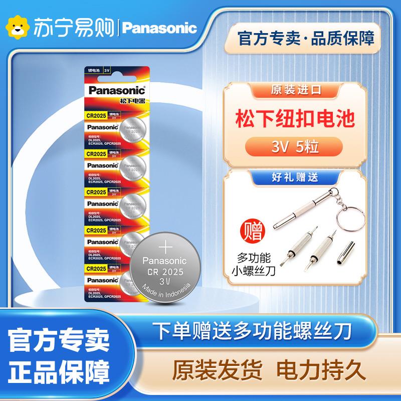 原装进口纽扣电池CR2032/