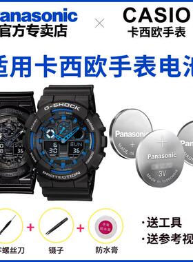 适用卡西欧5081 GA-100 GSHOCK手表电池CB-1A CF-1A RS-2A CX-4A
