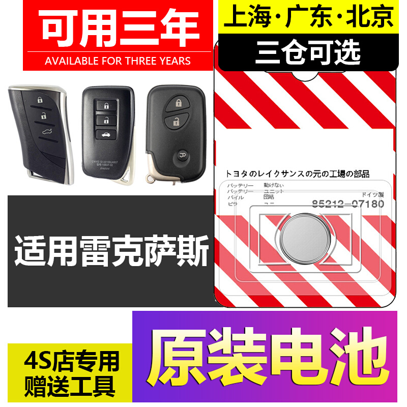 适用雷克萨斯UX260H/R7ES