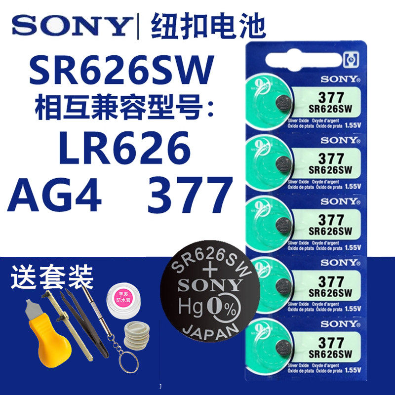 适用于索尼sr62w手表电池