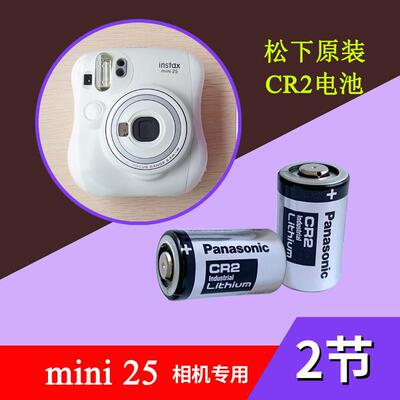 CR2电池拍立得相机mini7