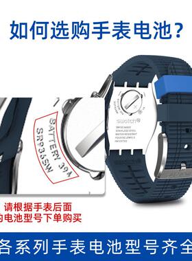 进口RENATA394瑞士氧化银手表电池SR936SW适用斯沃琪原装纽扣电子