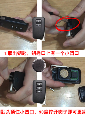 适用 2012-2017款 雷克萨斯GS300 200t 250车钥匙遥控器电池电子