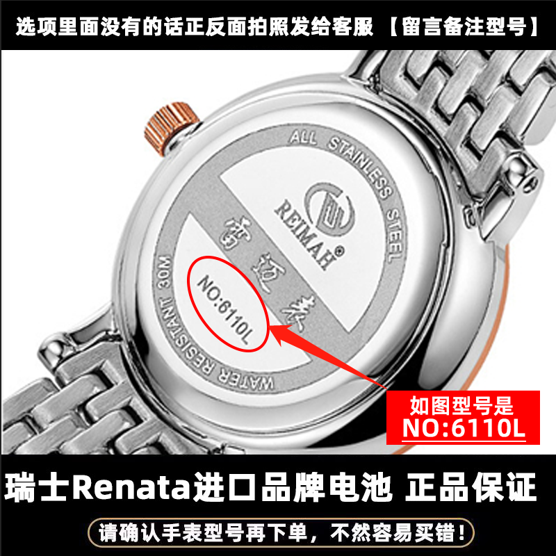 适用于REIMAH男女6093M/6099/609