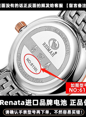适用于REIMAH男女6093M/6099/6098手表纽扣电池电子