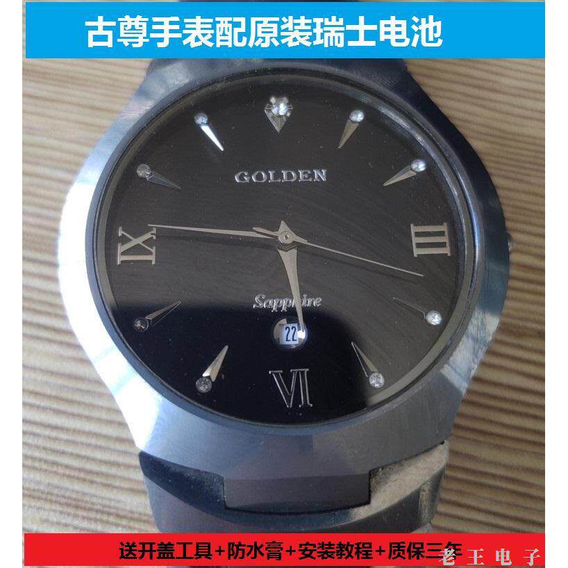 古尊GOLGEN男女士石英手表瑞士原装进口正品超薄纽扣电子电池.