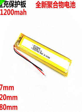 3.7v锂电池752080 702080 802080通用玩具行车记录仪 点读机LED