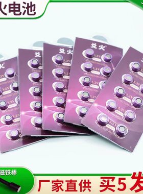 爻火007数字耳机电池cvk458电子v2耳塞cac325高容量001 688原厂v1