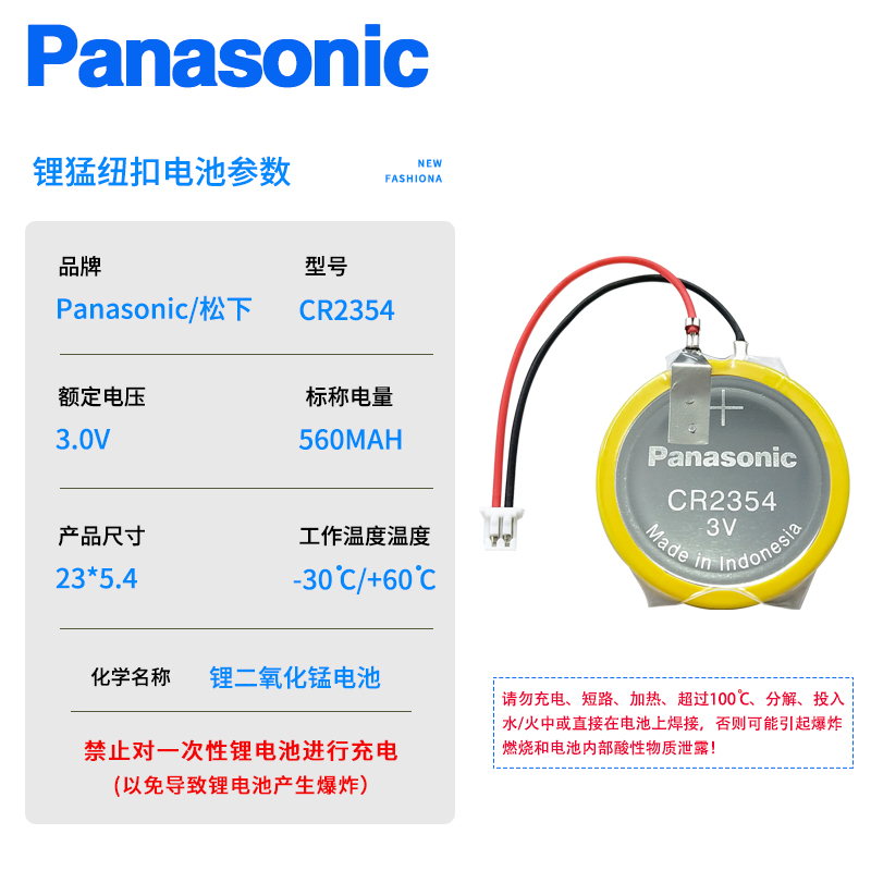 松下CR2354带插头线AFPX-BATT松