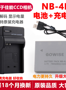 适用佳能IXUS 30 40 HS SD200 SD300 SD400照相机NB-4L电池充电器