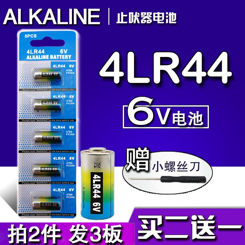 4LR44 6V小电池L1325止吠器476A美容笔佳能AE-1胶卷相机PX28A电池