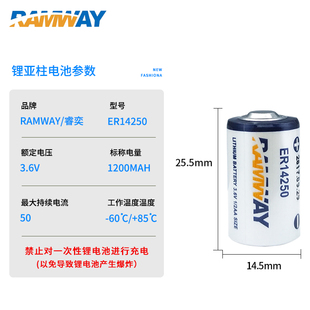 睿奕ER14250台达PLC值伺服编码 2AA探头电缆线束LS14250 电池1