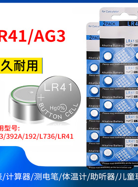 lr41适用于欧姆龙体温计电池 温度计l736f小纽扣通用MC-246测温笔