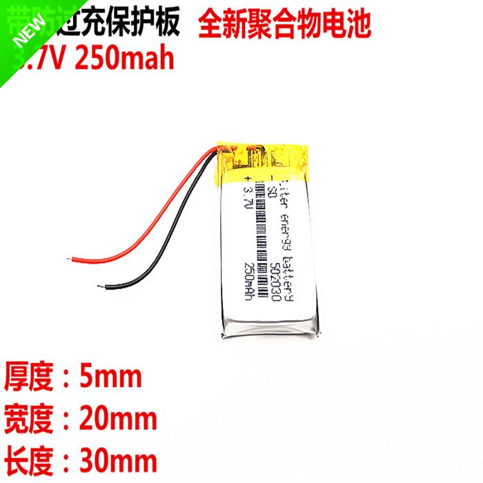 升能源 052030内置3.7v聚合物锂电池502030插卡音箱录音笔打火机
