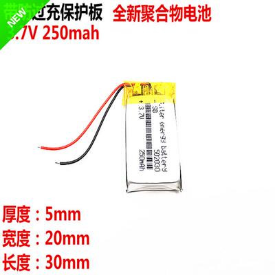升能源 052030内置3.7v聚合物锂电池502030插卡音箱录音笔打火机