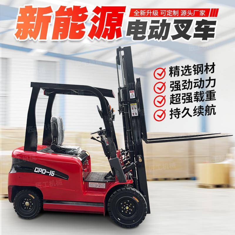 新能源电动叉车2吨吨5吨电叉四轮座驾式电动叉车