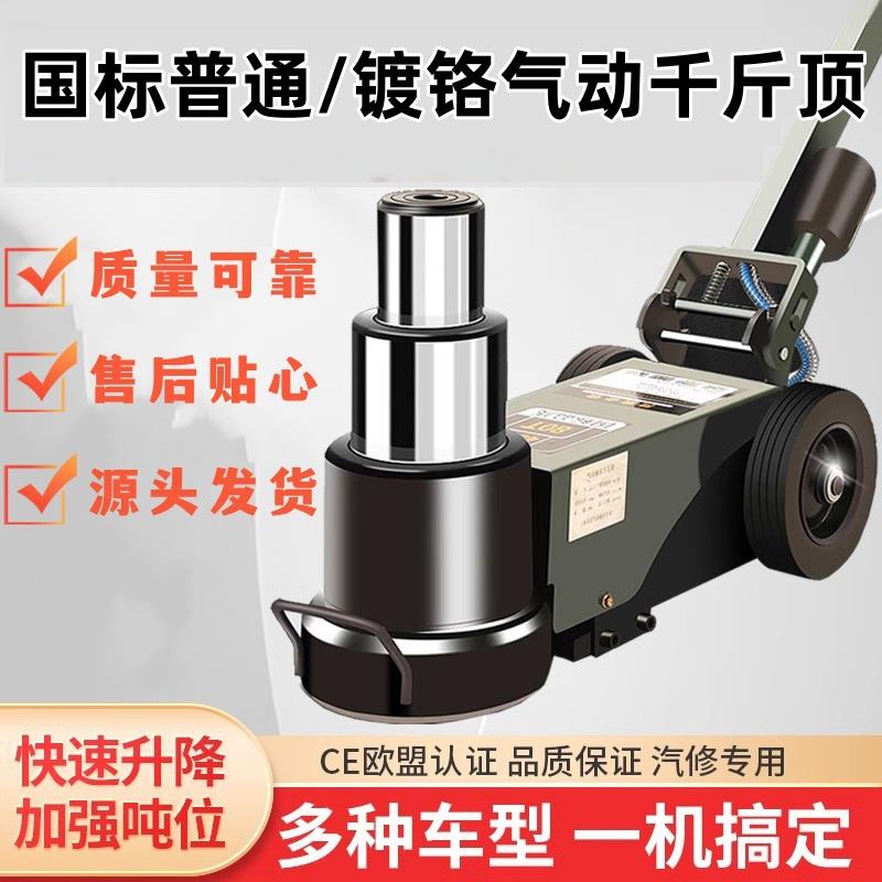 镀铬气动千斤顶重型卡车货车60T80吨100汽修折叠液压卧式