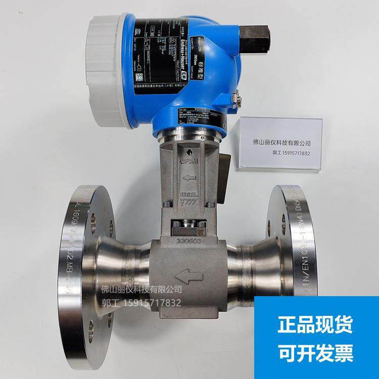 涡街流量计7F2B507F2C1H电磁流量计5WBB8F3B8F2B7D2C72F