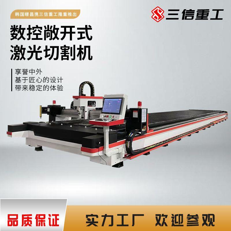 不锈钢铁板铝板光纤切割机数控敞开式激光切割机