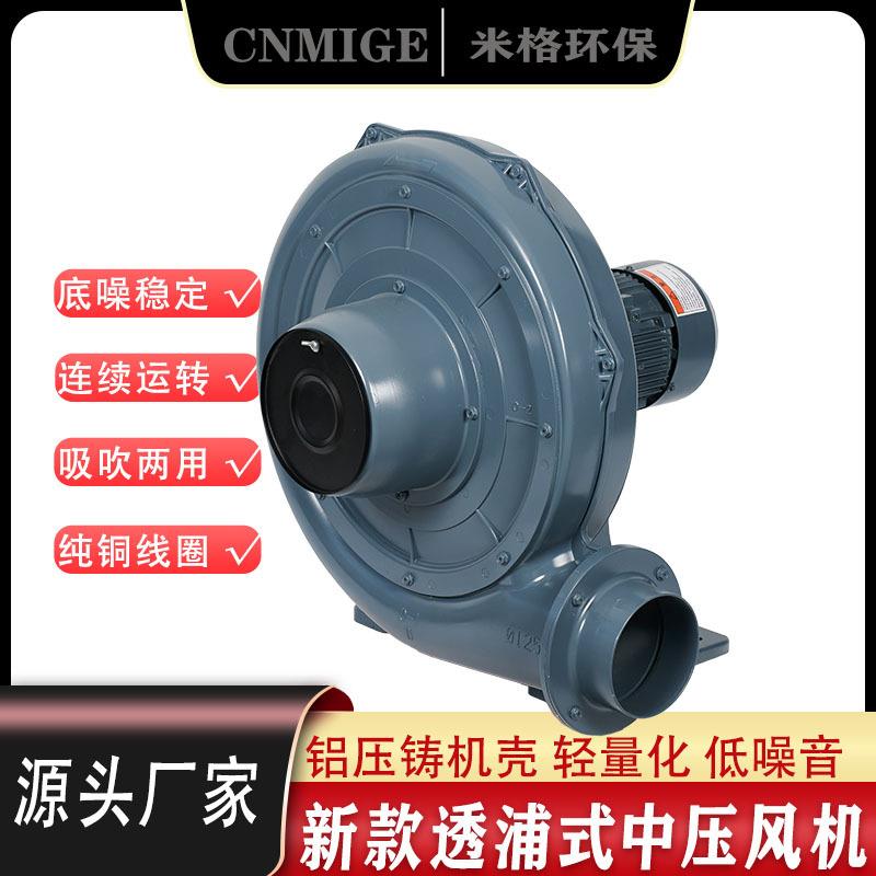 透浦式鼓风机/集尘机TB150-7.5离心式铝壳中压风机5.5KW